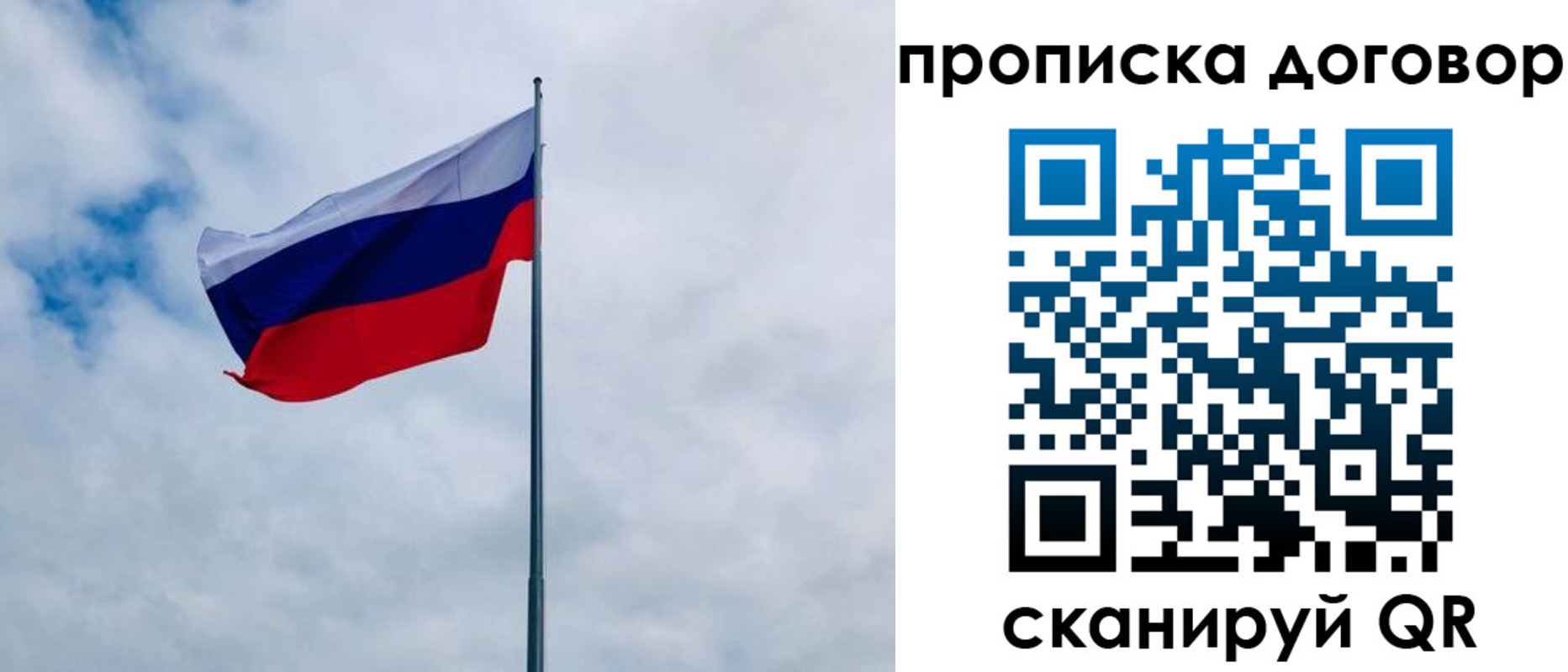 временная регистрация купить в Арамили